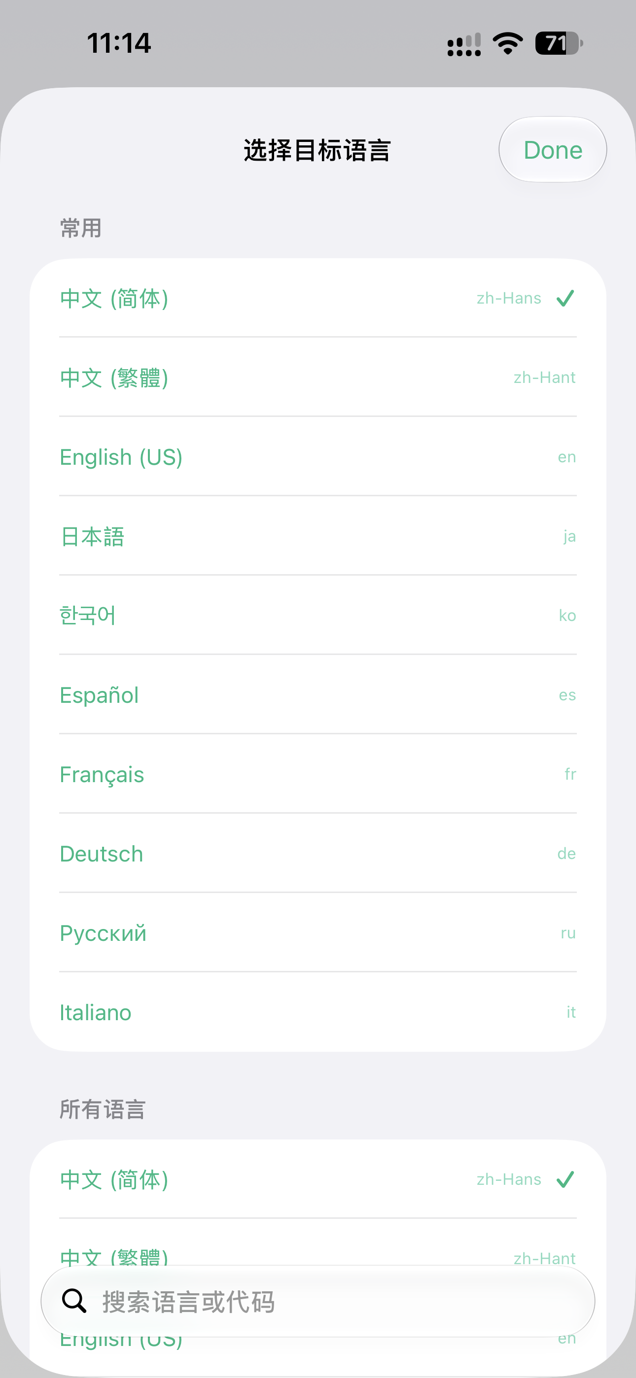 语言选择与服务订阅界面