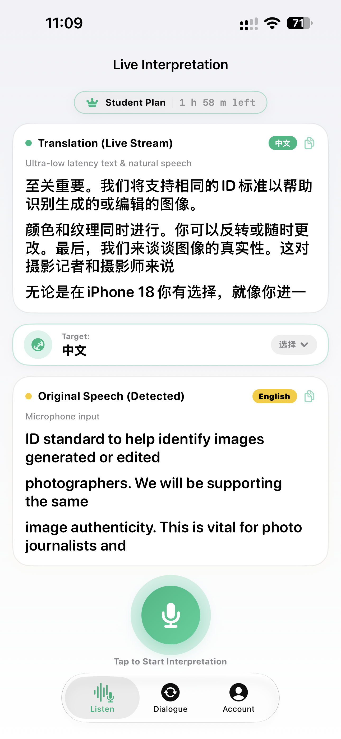 VoltVoice 实时同传 App 界面预览