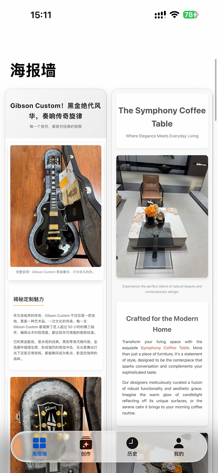 WeImage 微图 AI 智能营销海报设计工具界面